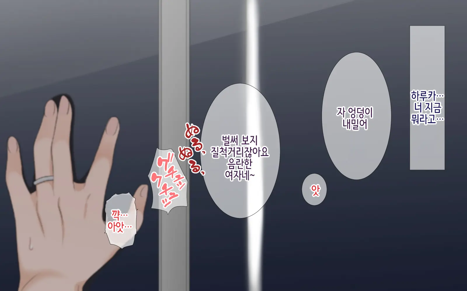 Netorare Kaigo ~Tonari No Heya De Wa Tsuma To Aitsu Ga...~ | 네토라레 간호 ~옆방에서 아내와 녀석이...~
